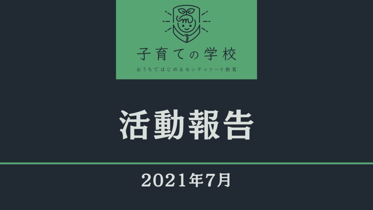 一番の 子供 のための モンテッソーリ 学習 資料 果物 の形をした ステッカー 早期 教育 活動のための ボード 0 tresil.com.br